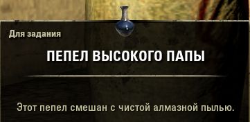 Файл:ON-quest-A Flawless Plan 15.jpg