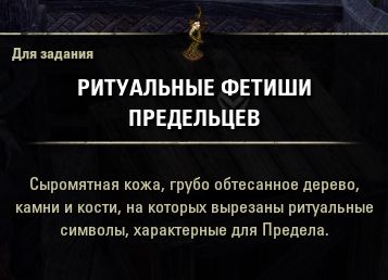 Файл:ON-item-quest-The Gathering Storm 07.jpg