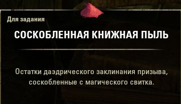 Файл:ON-quest-The Fateweaver Key 05.jpg