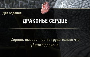 Файл:ON-item-Bane of Dragons 03.jpg
