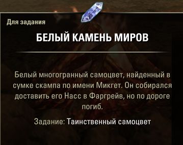 Файл:ON-quest-A Gem of Mystery 10.jpg