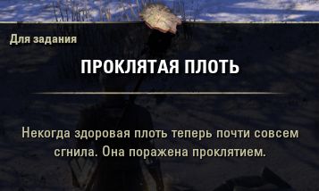 Файл:ON-quest-Long Journey Home 04.jpg