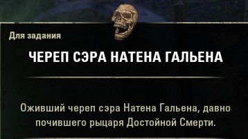 Файл:ON-quest-In Secret and Shadow 02.jpg