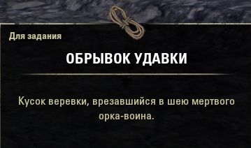 Файл:ON-item-quest-Circle of Cheaters 01.jpg