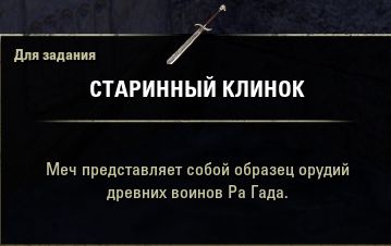 Файл:ON-quest-Past in Ruins 05.jpg