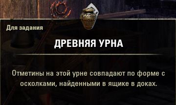 Файл:ON-item-quest-The Gathering Storm 05.jpg