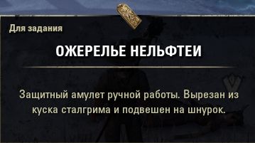 Файл:ON-quest-The Fate of the Frozen 05.jpg