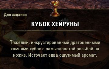 Файл:ON-quest-Spellbound 03.jpg