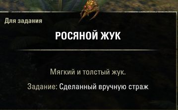 Файл:ON-quest-Handmade Guardian 05.jpg