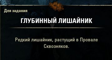 Файл:ON-item-quest-Poison's Sting 06.jpg