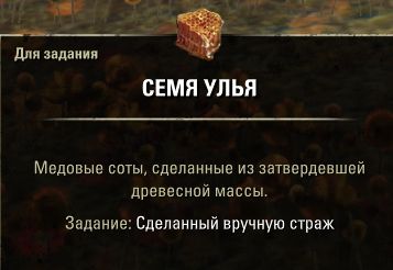 Файл:ON-quest-Handmade Guardian 06.jpg