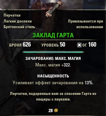 Файл:ON-quest-The Spider's Cocoon.jpg