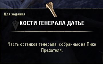 Файл:ON-quest-A Traitor's Tale 10.jpg