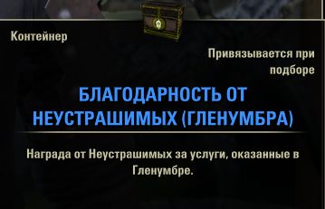 Файл:ON-box-Undaunted Merits 01.jpg