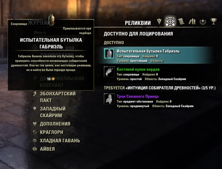 Файл:ON-misc-The Antiquarian's Art 02.jpg