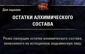 Файл:ON-item-quest-The Gathering Storm 08.jpg