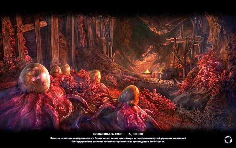 Файл:ON-load screen-Anchre Egg Mine.jpg