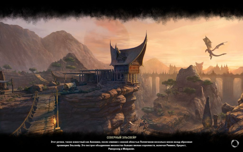 Файл:ON-load screen-Northern Elsweyr.jpg