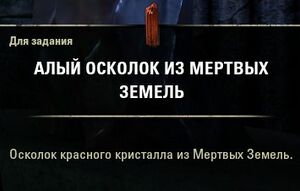 ON-quest-Weapons of Destruction 20.jpg