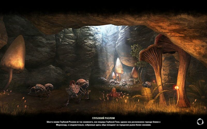 Файл:ON-load screen-Deepcrag Den.jpg
