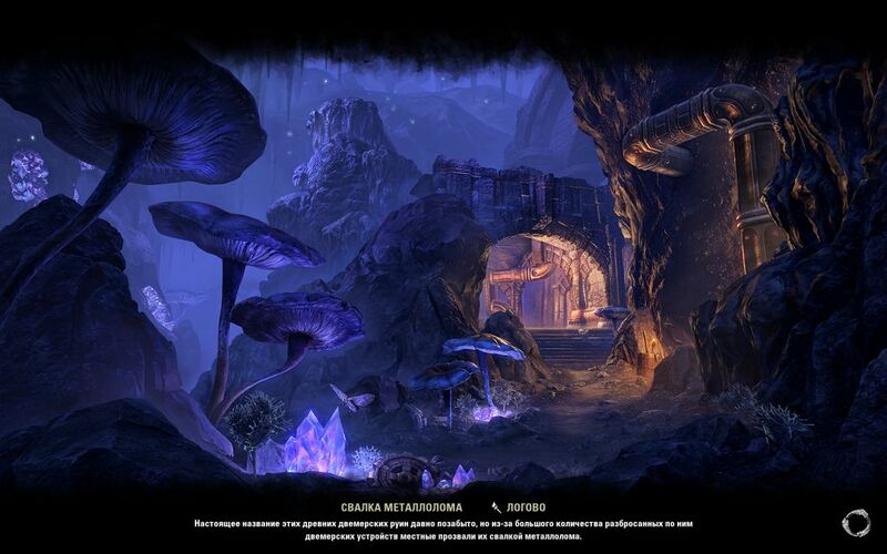 Файл:ON-load screen-The Scraps.jpg