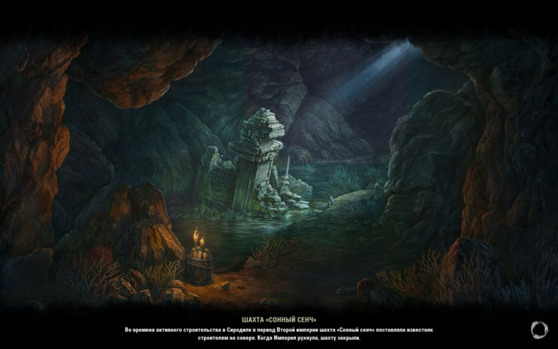 Файл:ON-load screen-Sleepy Senche Mine.jpg