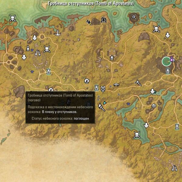 Файл:ON-map-The Tomb of the Apostates.jpg