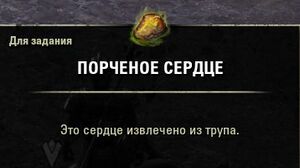 ON-item-quest-The Curse of Heimlyn Keep 01.jpg