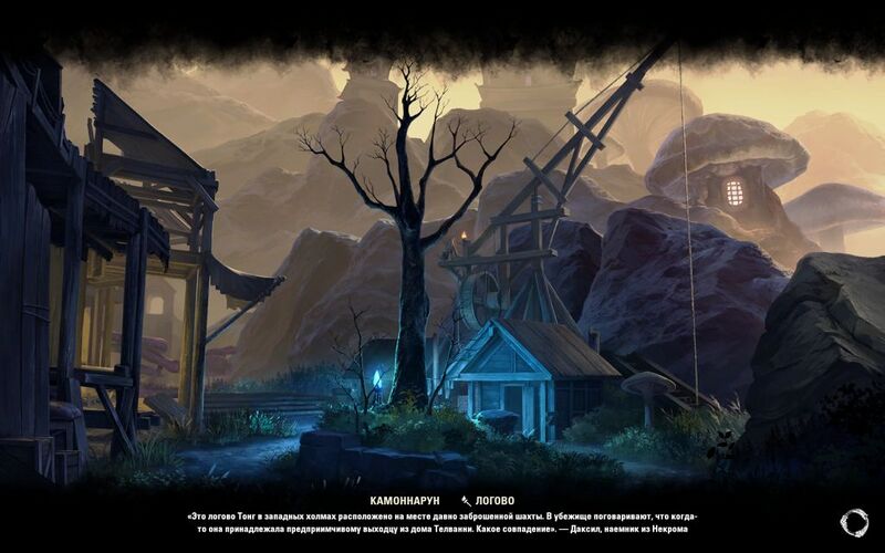 Файл:ON-load screen-Camonnaruhn.jpg