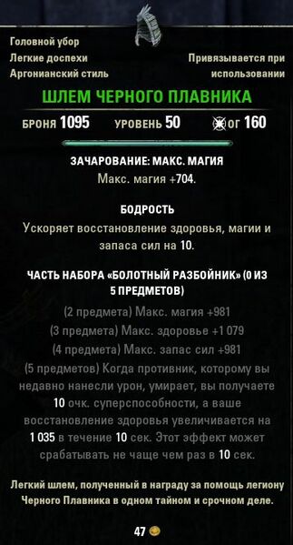 Файл:ON-item-Black Fin Fire Hat.jpg