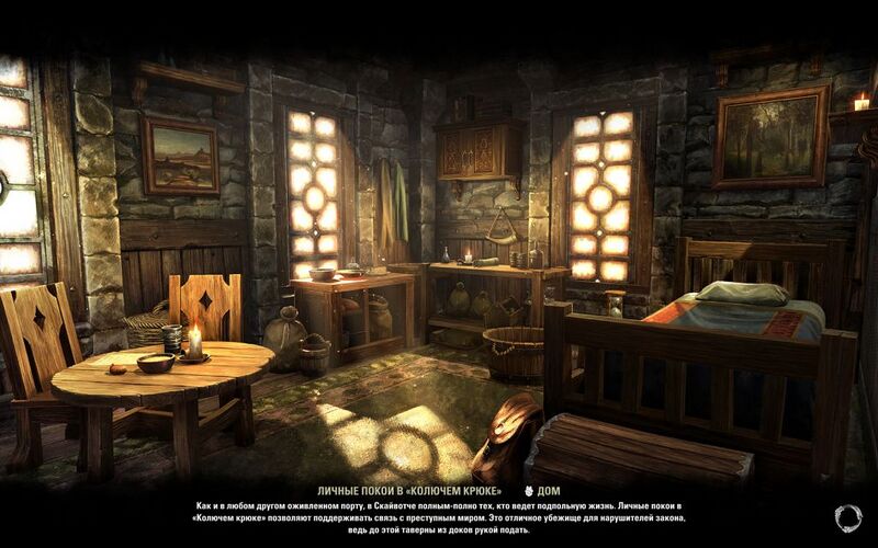 Файл:ON-load screen-Barbed Hook Private Room.jpg