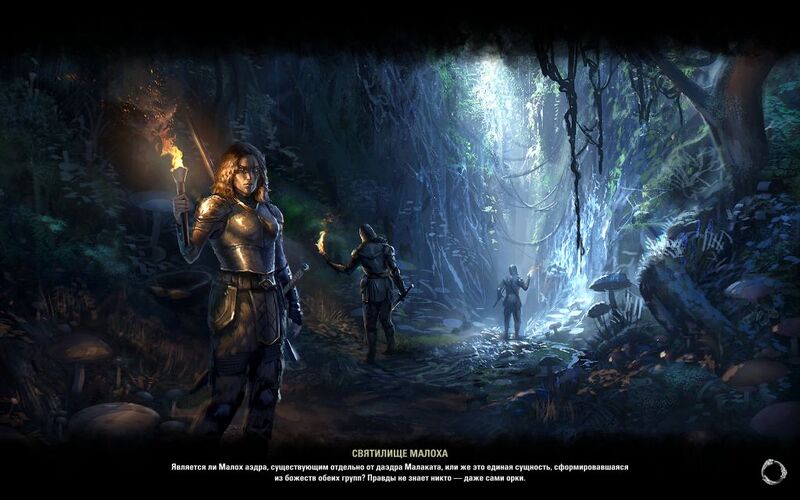 Файл:ON-load screen-Shrine of Mauloch.jpg