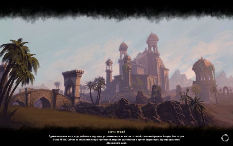 Файл:ON-load screen-Stros M'Kai.jpg