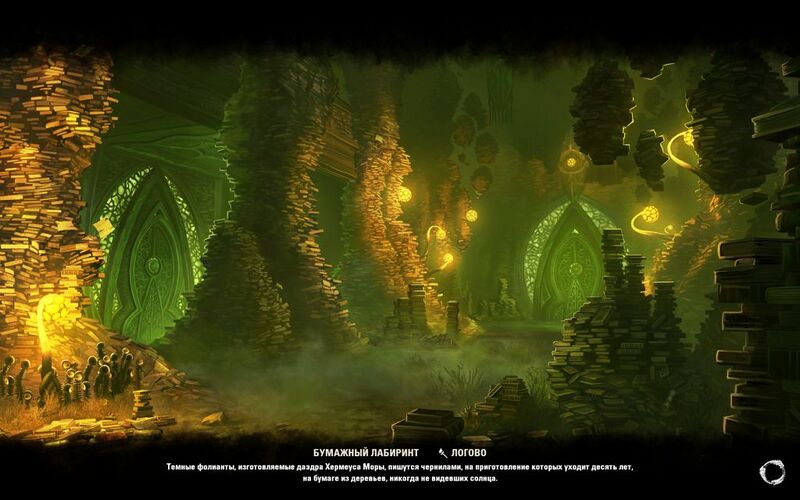 Файл:ON-load screen-Quires Wind.jpg