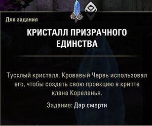 ON-quest-The Gift of Death 07.jpg