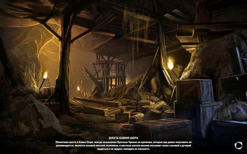 Файл:ON-load screen-Shor's Stone Mine.jpg