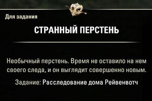 ON-quest-The Ravenwatch Inquiry 08-s.jpg