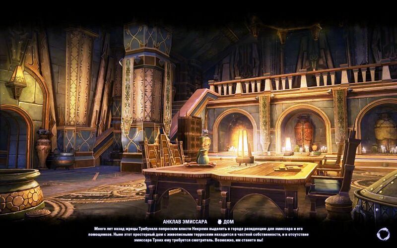 Файл:ON-load screen-Emissary's Enclave.jpg