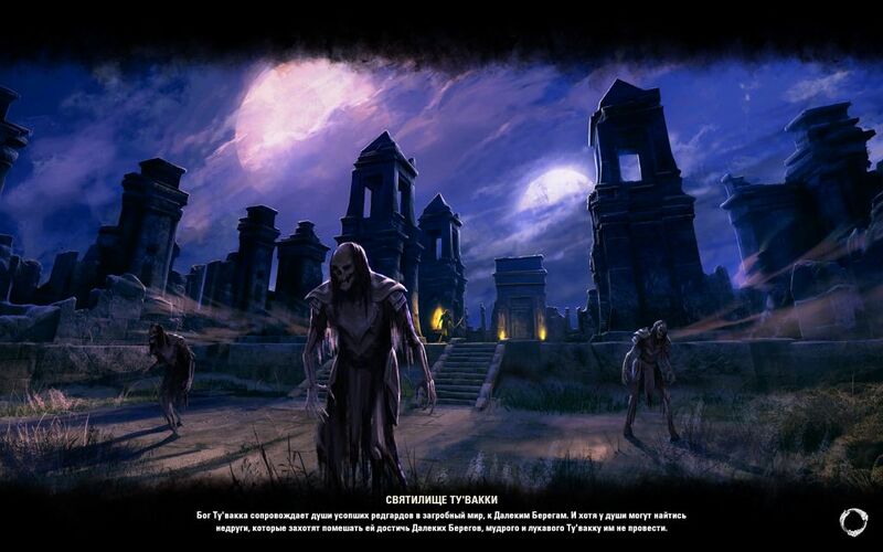 Файл:ON-load screen-Tu'whacca's Throne.jpg