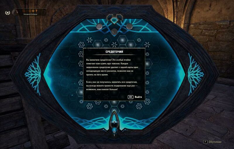 Файл:ON-misc-The Antiquarian's Art 06.jpg