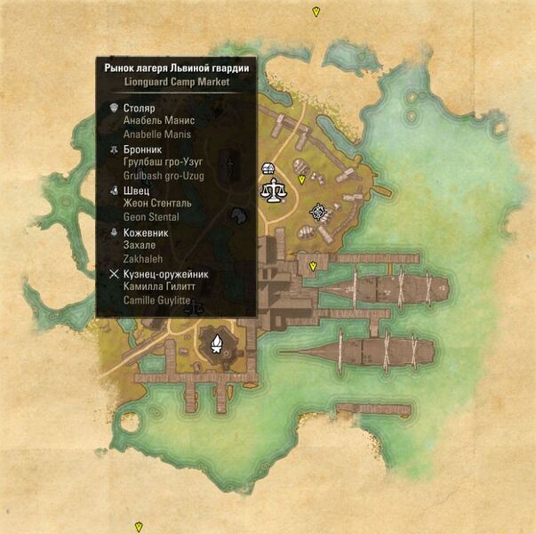 Файл:ON-map-Lionguard Camp Market.jpg