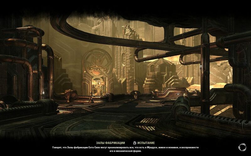 Файл:ON-load screen-Halls of Fabrication.jpg