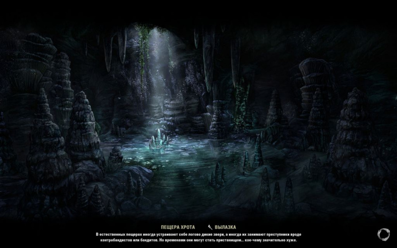 Файл:ON-load screen-Hrota Cave.jpg