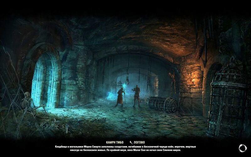 Файл:ON-load screen-Thibaut's Cairn.jpg