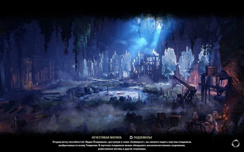 Файл:ON-load image-Unhallowed Grave.jpg