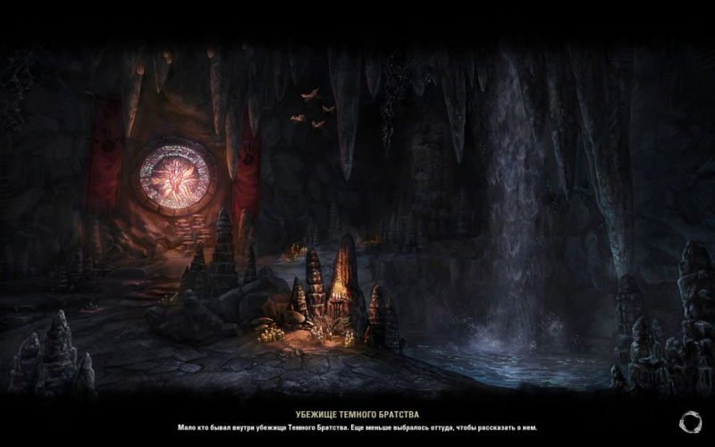 Файл:ON-load screen-Dark Brotherhood Sanctuary.jpg