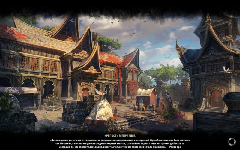 Файл:ON-load screen-Meirvale Keep.jpg