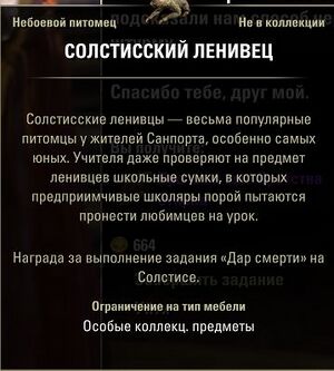 ON-item-Solstice Sloth.jpg