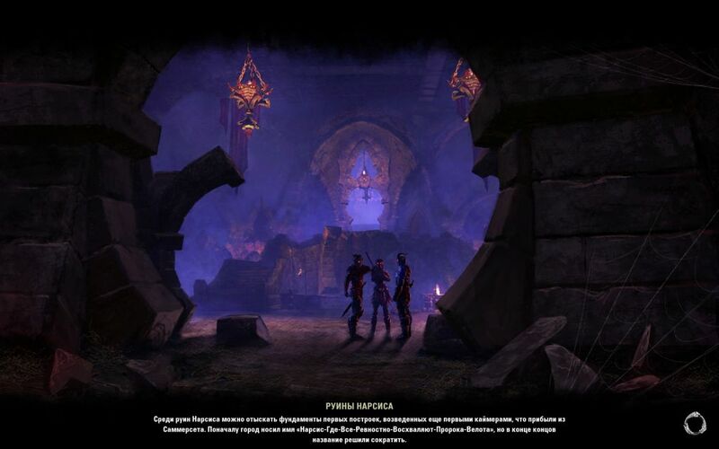 Файл:ON-load screen-Narsis Ruins.jpg