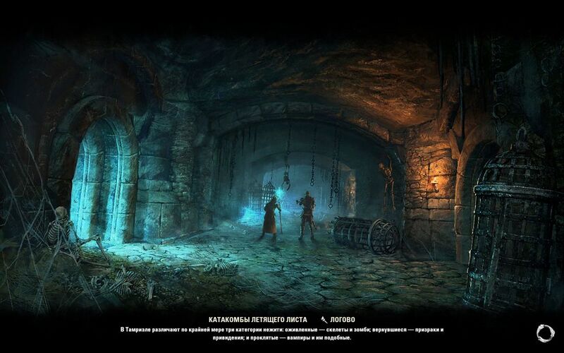Файл:ON-load screen-Flyleaf Catacombs.jpg